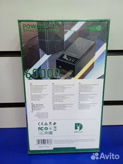 Power bank 60000mAh