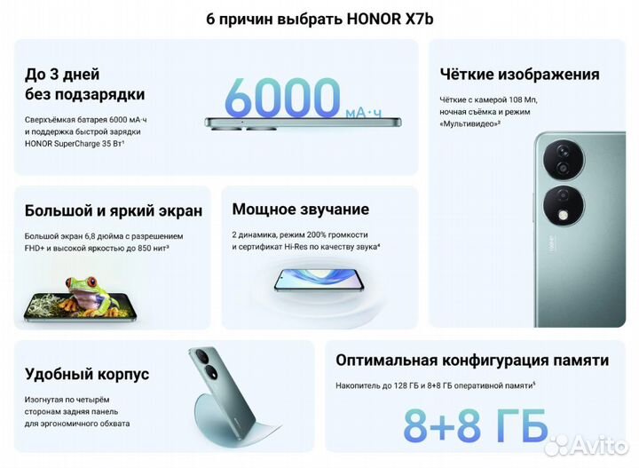 HONOR X7b, 8/128 ГБ