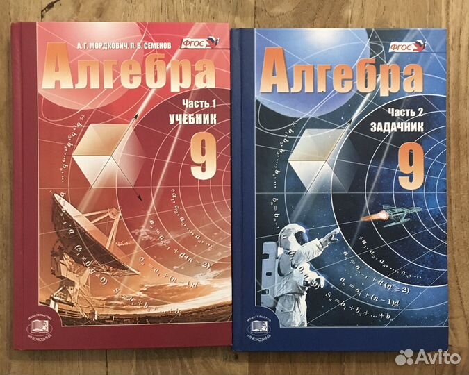 Учебники 9-11 класс новые