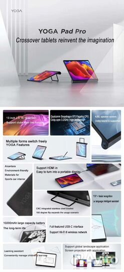 Lenovo yoga pad pro 8/256gb