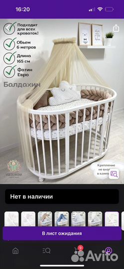 Балдахин с держателем