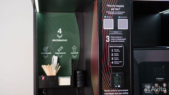 Вендинговый автомат кофемашина