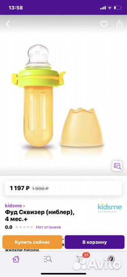 Слюнявчик нагрудник/ ниблеры