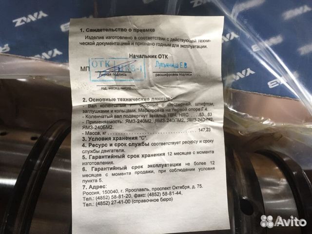 Двигатель ямз 240 к 701