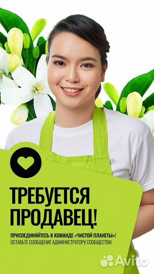 Продавец консультант