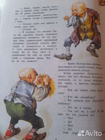 Книга детская винтаж