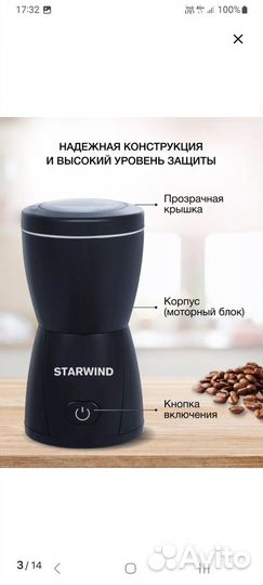 Кофемолка электрическая