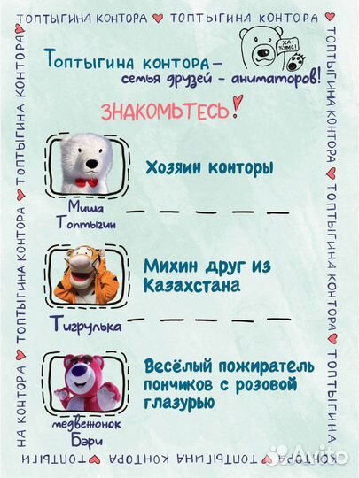 Белый мишка поздравление