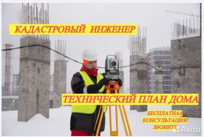 Техпаспорт дома Бронницы, кадастровый инженер
