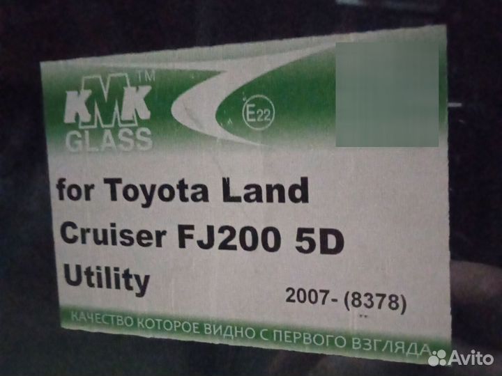 Стекло лобовое toyota land cruiser 200