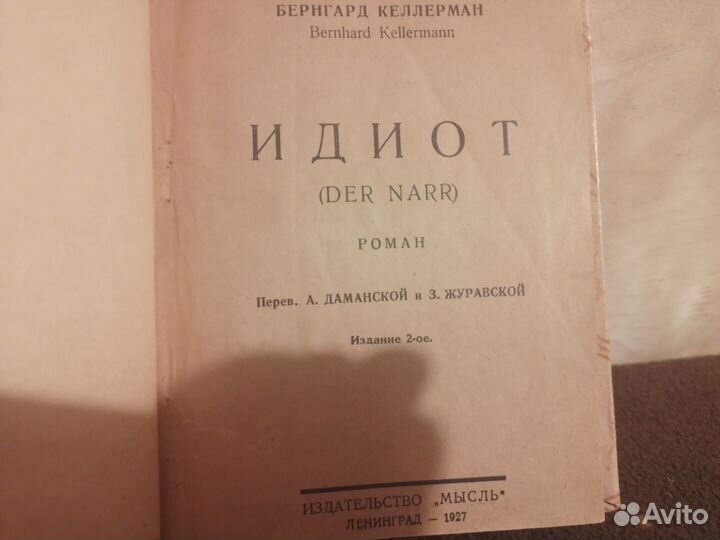 Келлерман Бернгард. 