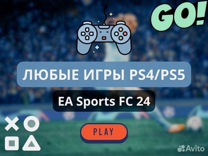 EA Sports FC 24 PlayStation PS4, PS5 + Plus 8
