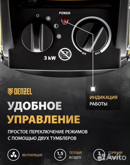 Пушка тепловая denzel 3квт электрическая