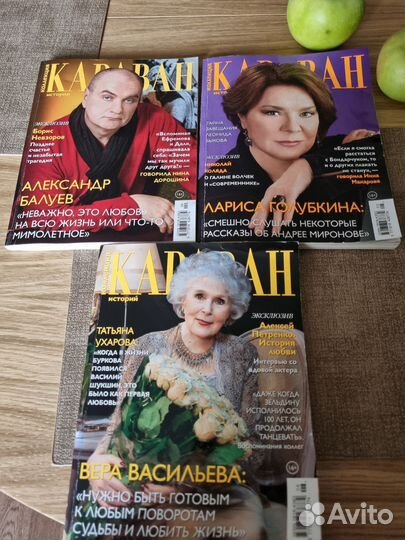 Журналы Караван историй