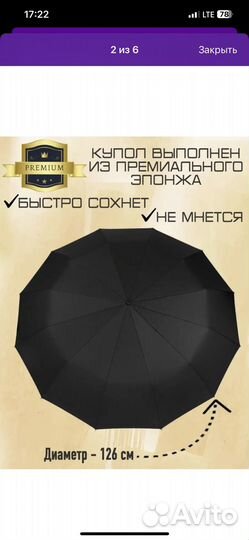 Зонт 3 слона