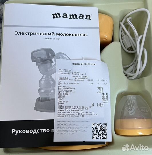 Новый Электрический молокоотсос maman