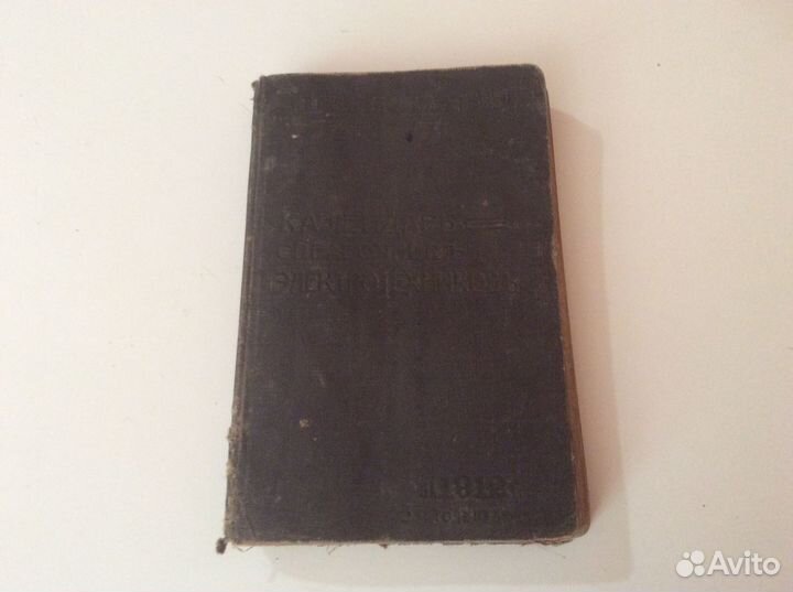 «Календарь -Справочник Электротехников »1912 г