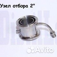 Узел отбора 2