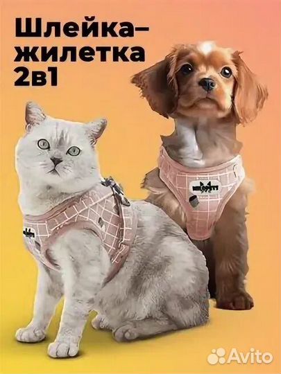 Шлейка для животных Milopets размер L