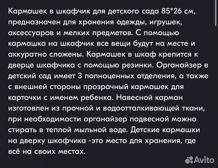 Кармашек в детский сад единорог новый