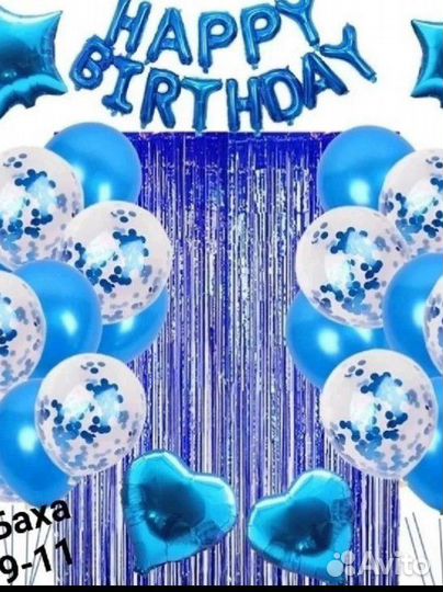 Все для праздника воздушные шары