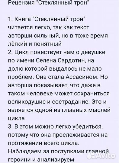 Услуги копирайтера