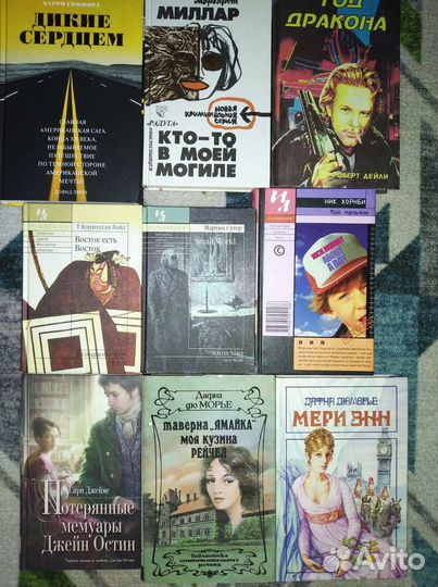 Книги Гришем Ле Карре Бакли Клэнси Эллрой и др