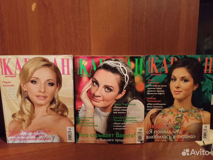 Журналы Караван историй