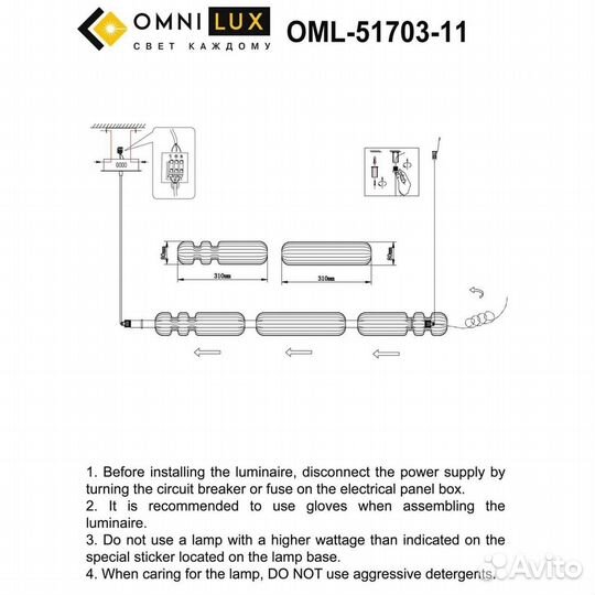 Светильник Omnilux Gavignano OML-51703-11