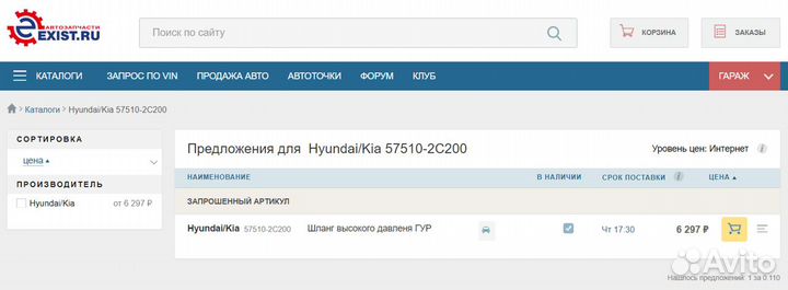 Трубки низкого и высокого давления гур Hyundai/Kia