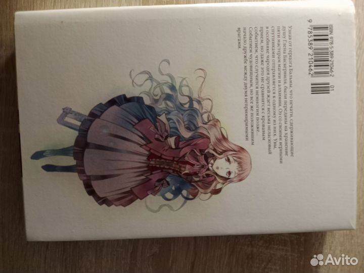 Манга сердца пандоры