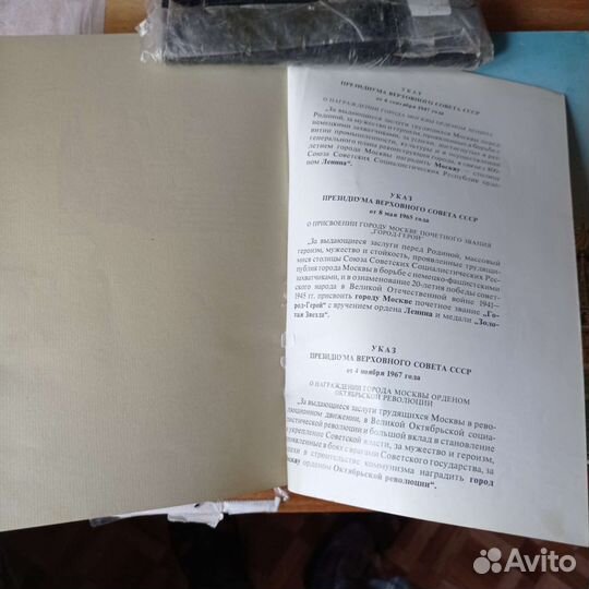 В. Промыслов. Москва