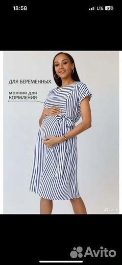 Платья для беременных 44