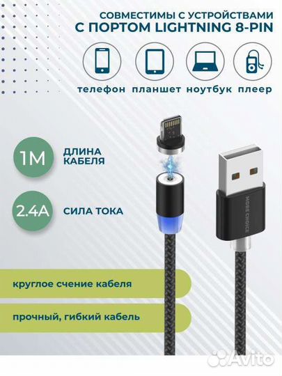 Магнитный кабель type c iPhone