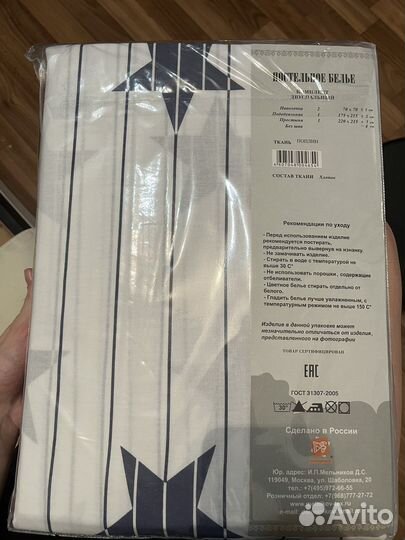 Белье постельное