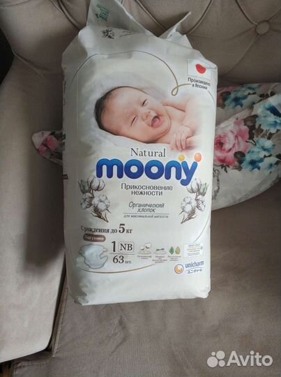 Подгузники moony 1 размер