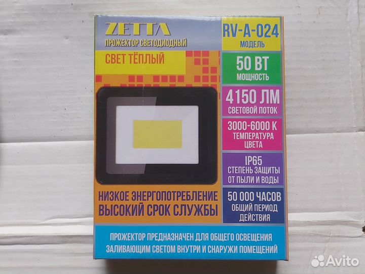 Светодиодный прожектор 50 вт