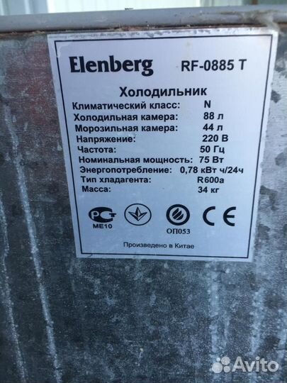 Холодильник бу