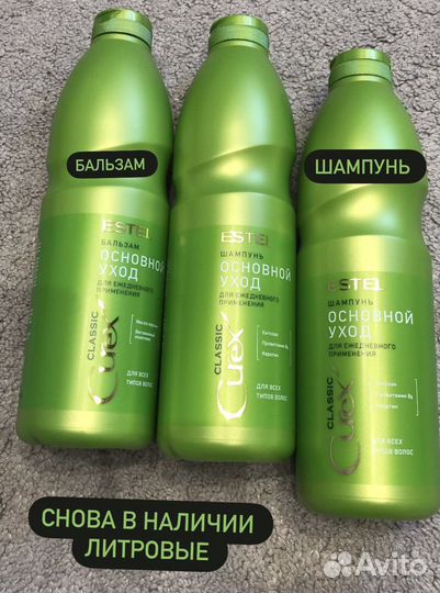 Шампунь и бальзам ежедневный