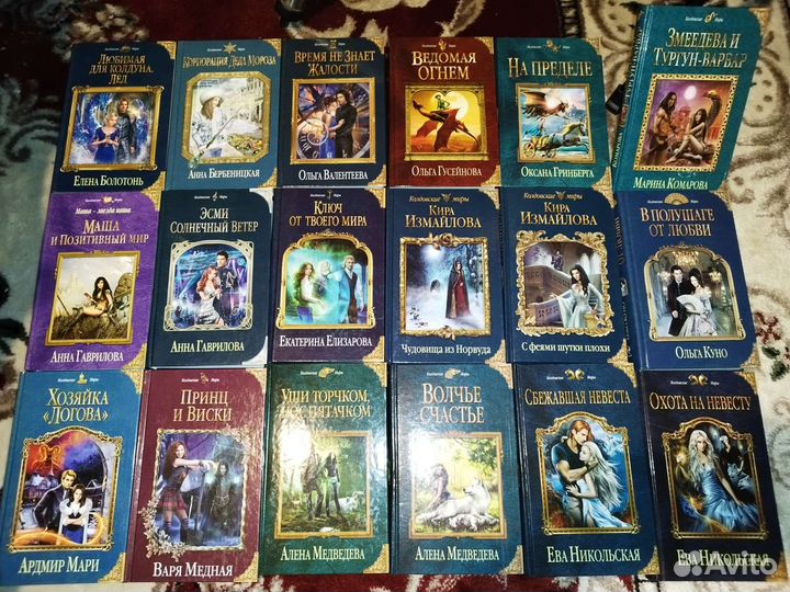 Книги романтическая фантастика