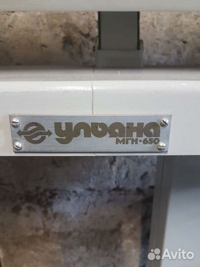 Гладильная машина ульяна