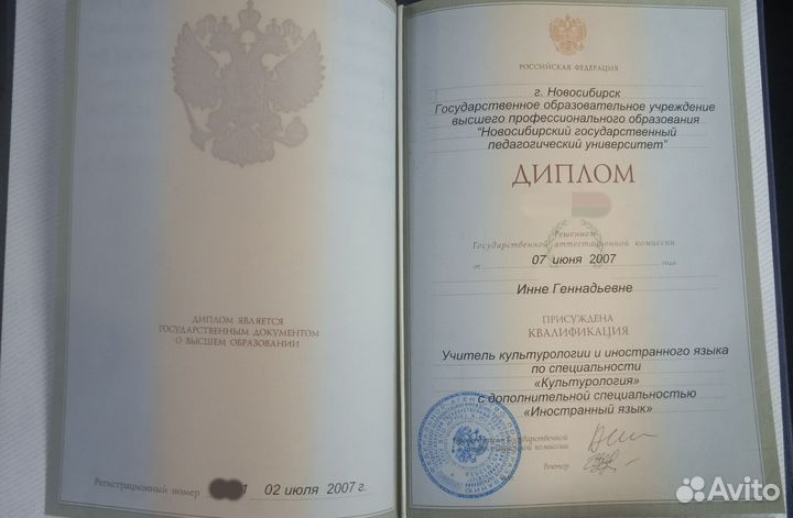 Преподаватель китайского языка