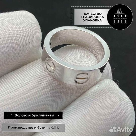 Кольцо Cartier Love из белого золота