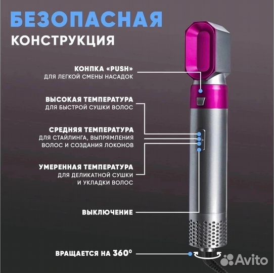 Мультистайлер 5 в 1