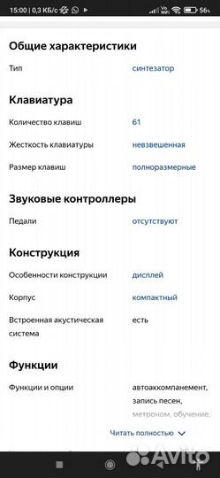 Сентезатор dek 885