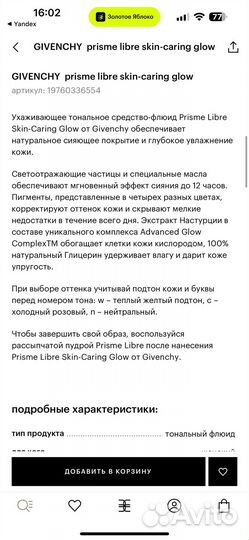 Тональный крем chanel