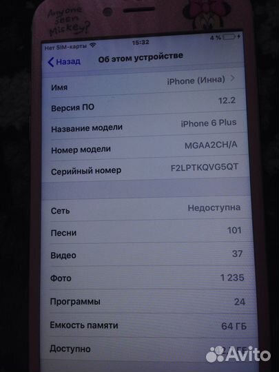 iPhone 6 Plus, 64 ГБ