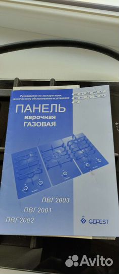Газовая варочная панель 2 конфорки бу