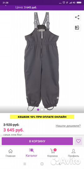 Полукомбинезон и шапка