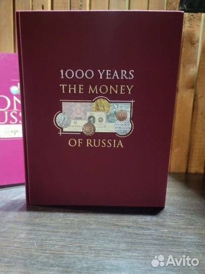 Книга деньги России на английском языке